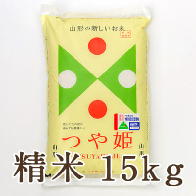 山形県産 つや姫（特別栽培米）精米15kg