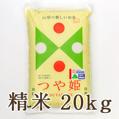 山形県産 つや姫（特別栽培米）精米20kg