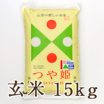 山形県産 つや姫（特別栽培米）玄米15kg