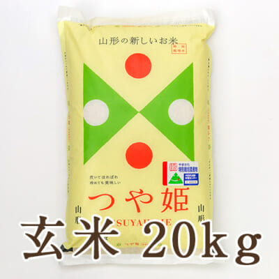 山形県産 つや姫（特別栽培米）玄米20kg