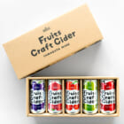 Fruits Craft Cider（フルーツクラフトサイダー）ギフトセット