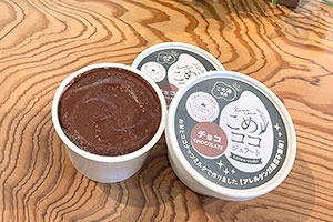 2.&ensp;チョコ味