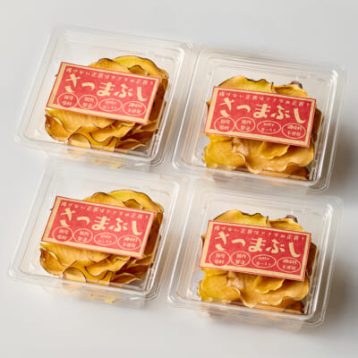 おさつチップス「さつまぶし」プレーン 4個