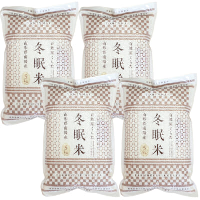 山形県産コシヒカリ（従来品種）精米20kg
