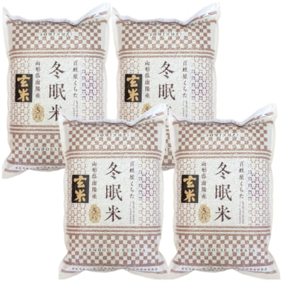 山形県産コシヒカリ（従来品種）玄米20kg