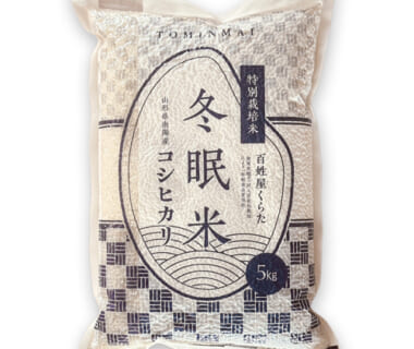 予約注文：令和7年度米 山形県産コシヒカリ（特別栽培米・従来品種）