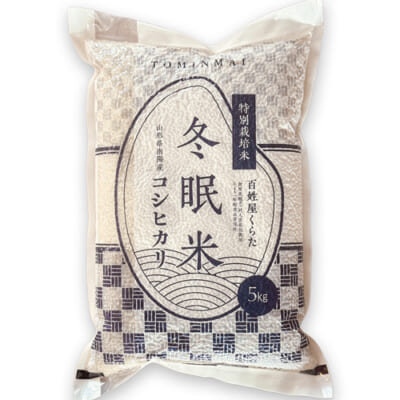予約注文：令和7年度米 山形県産コシヒカリ（特別栽培米・従来品種）
