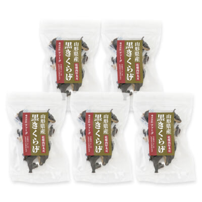 山形県産 乾燥きくらげ 5パック