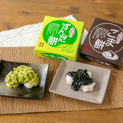 ずんだ餅・ごま餅