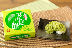 1. ずんだ餅