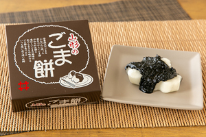 2. ごま餅