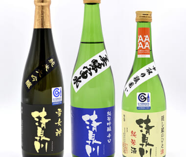 清泉川 飲み比べセット