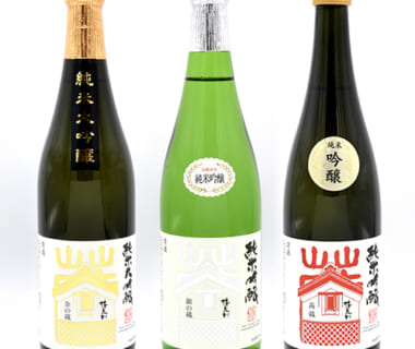 清泉川 蔵シリーズ 飲み比べセット
