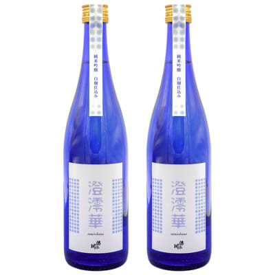 白麹仕込み純米吟醸「澄澪華」720ml(4合) 2本