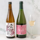 米鶴 ピンクのお酒 飲み比べセット