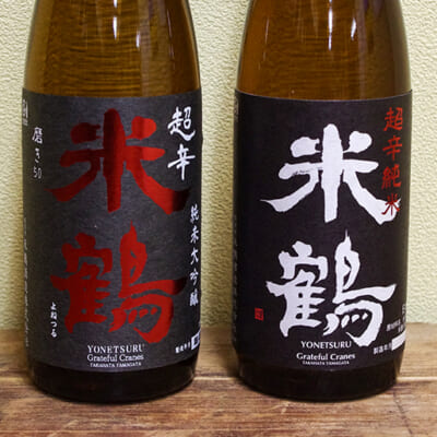 キレのある超辛口な日本酒の飲み比べセット