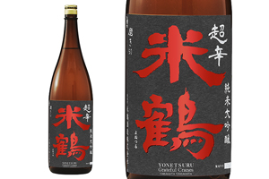 1. 超辛 純米大吟醸