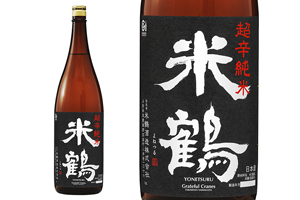 2. 超辛 純米