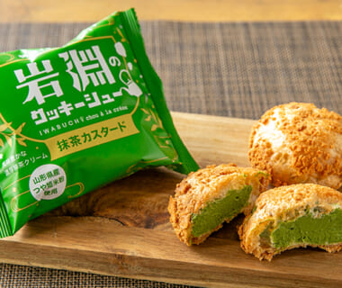 岩淵のクッキーシュー