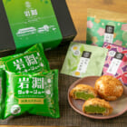 岩淵のクッキーシュー・日本茶ギフト