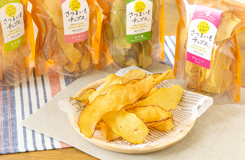 山形直送計画】さつまいもチップス – スイーツキッチン