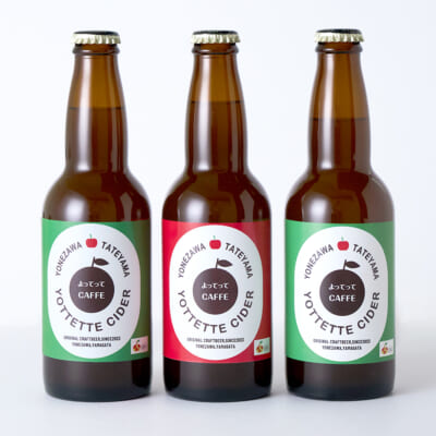 よってってシードル 330ml 3本