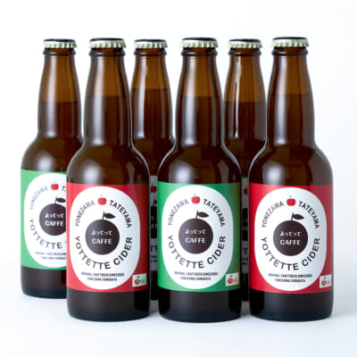 よってってシードル 330ml 6本