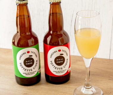 よってってシードル