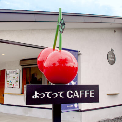 採れたての果物を惜しみなく使用
