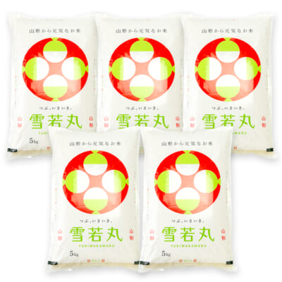 山形県産 雪若丸 精米25kg
