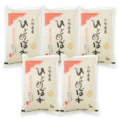 山形県産ひとめぼれ 精米25kg
