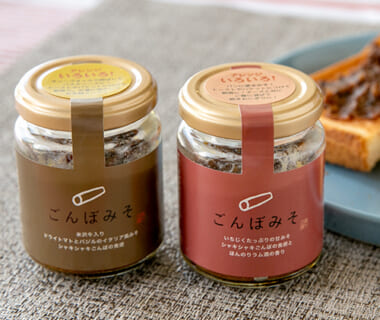 洋風おかず味噌「ごんぼみそ」