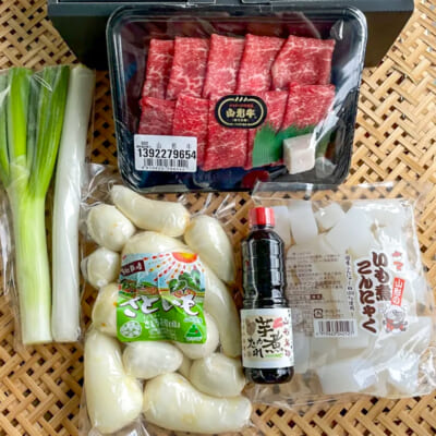 山形牛の芋煮セット 2～3人前