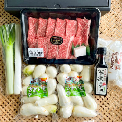 山形牛の芋煮セット 4～5人前