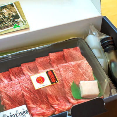 米沢牛の芋煮セット 4～5人前