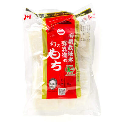 「弥兵衛の幻のもち」白切り餅 1袋