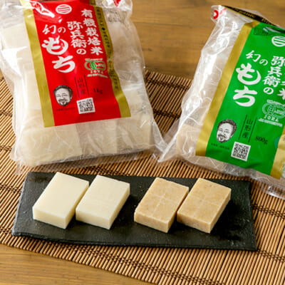 切り餅「弥兵衛の幻のもち」