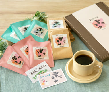 「幸せコーヒー」のギフトセット