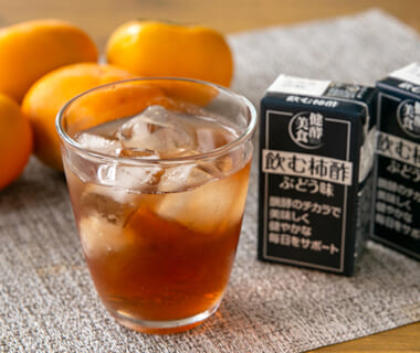 飲む柿酢 ぶどう味