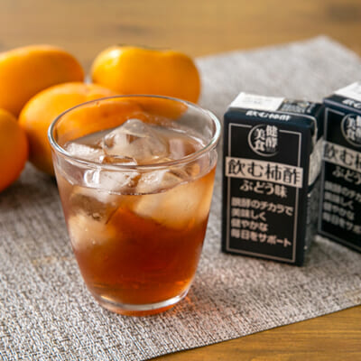 飲む柿酢 ぶどう味