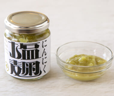 にんにく塩麹