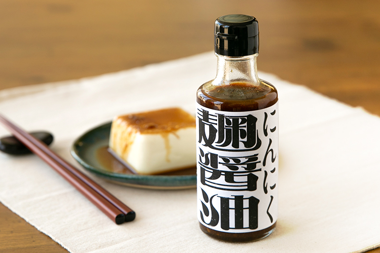 サッと味が決まる「にんにく麹醤油」