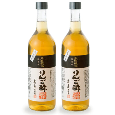 本格醸造りんご酢（三年熟成）720ml 2本