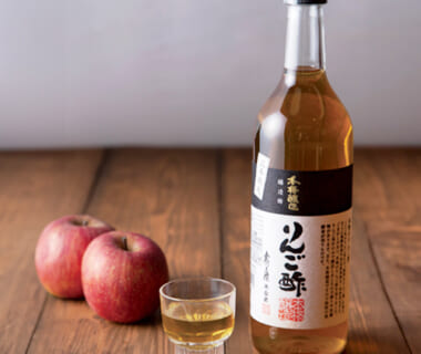 本格醸造りんご酢