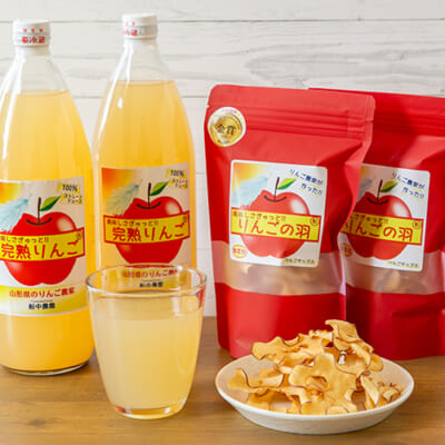りんごジュース・チップス詰め合わせ
