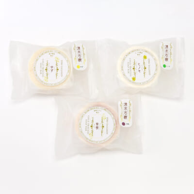 湧水石鹸 温泉満喫セット 計3個