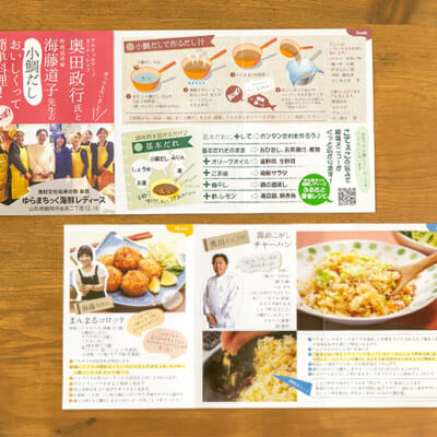 小鯛だしの「簡単料理」レシピ付き