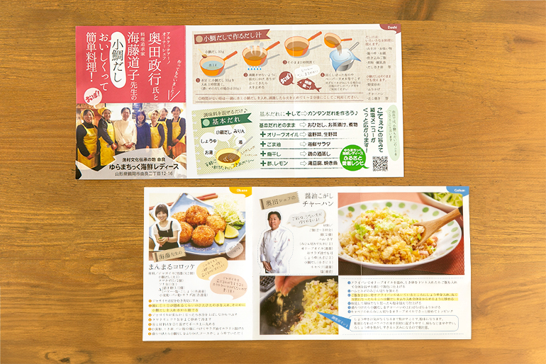 小鯛だしの「簡単料理」レシピ付き