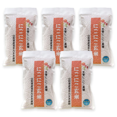 山形県産 雪若丸「にこにこ玄米」5パック