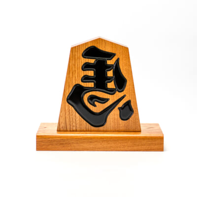 飾り駒 左馬 6寸（台座付き）